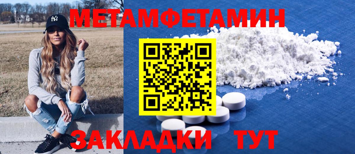 Амфетамин Premium Барнаул
