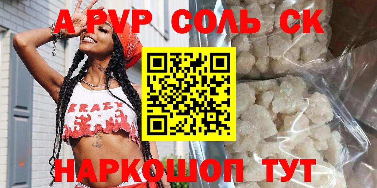 где купить наркоту  Вход с VPN  Барнаул  Alfa_PVP VHQ  А ПВП мука 