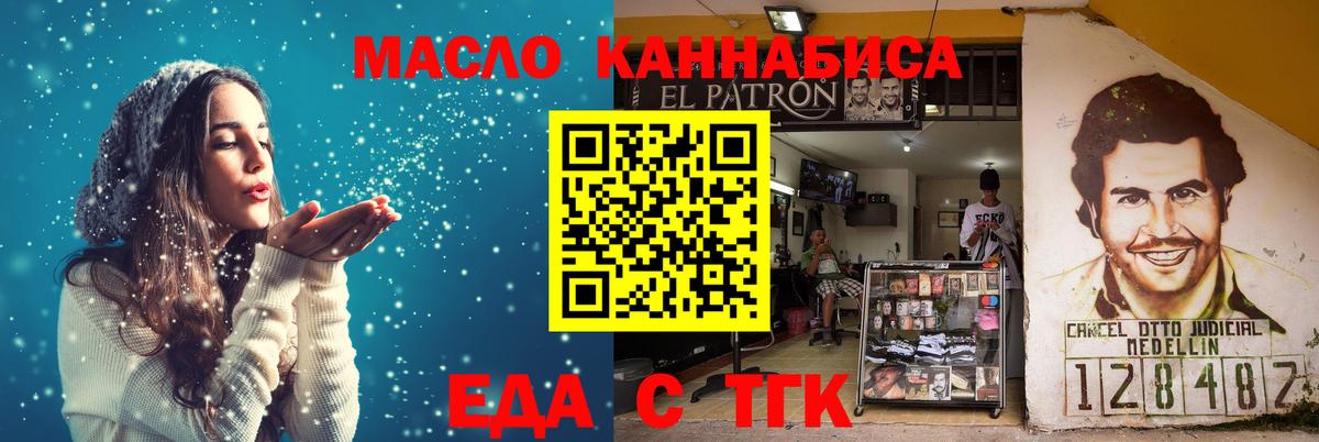 Печенье с ТГК марихуана  Вход с VPN  Барнаул 