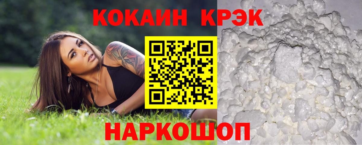 Барнаул  COCAIN Боливия  Cocaine  Вход с VPN  КОКАИН Эквадор 