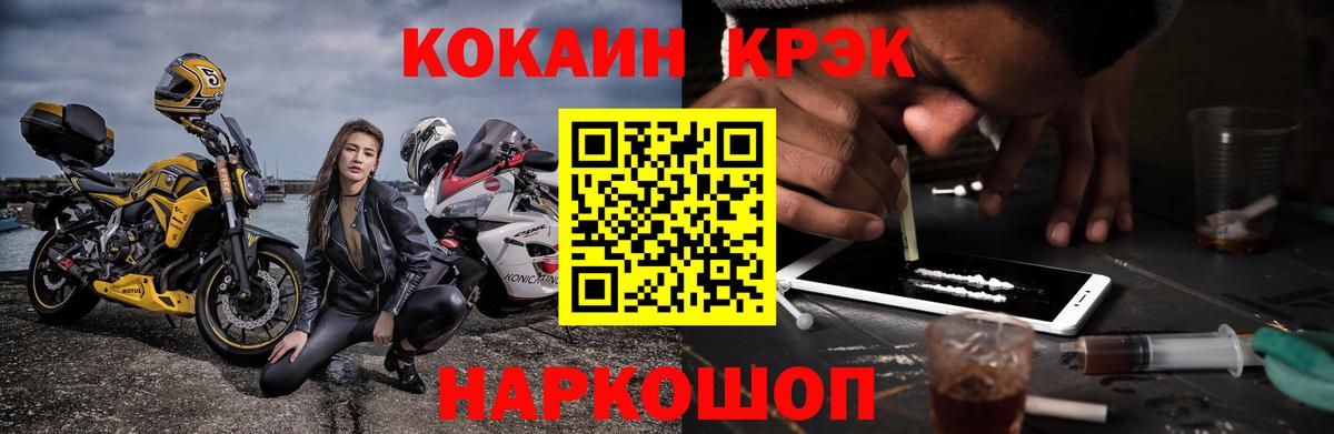 КОКАИН Колумбийский  Барнаул 