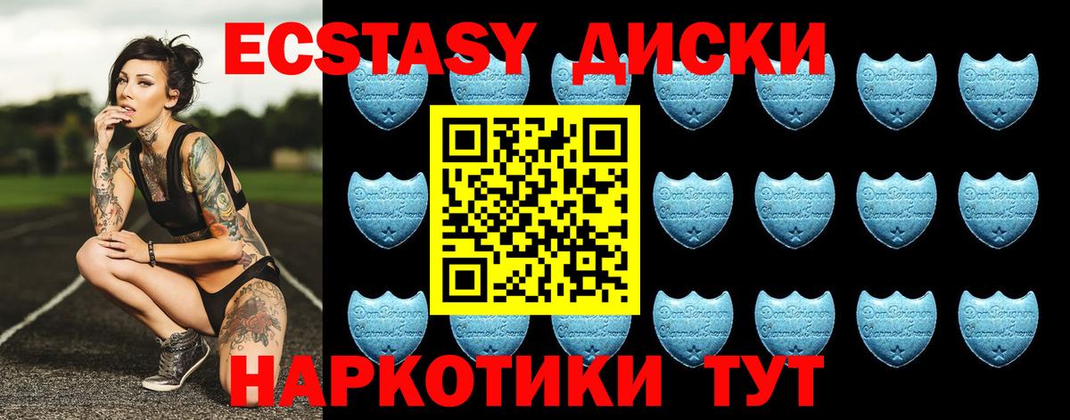 Экстази VHQ Барнаул