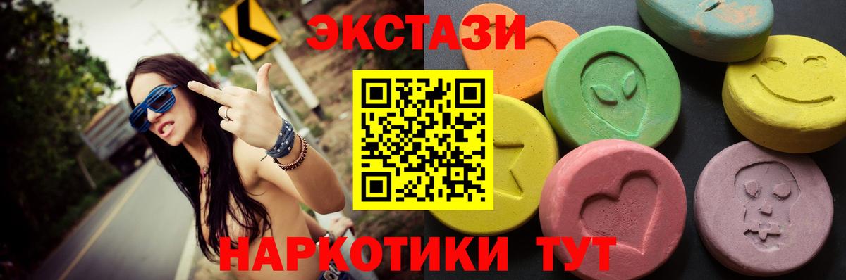 Барнаул  ЭКСТАЗИ louis Vuitton  Ecstasy  Экстази 280мг  Вход с VPN 