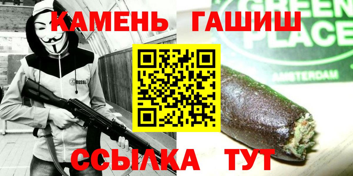 Барнаул  ГАШИШ гарик  ГАШИШ  Вход с VPN 