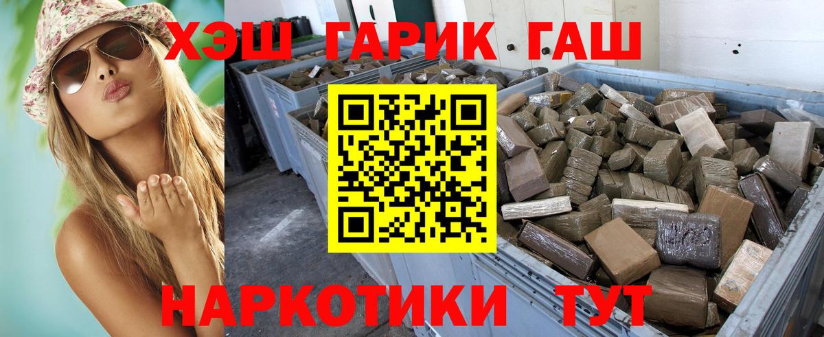 ГАШИШ убойный Барнаул
