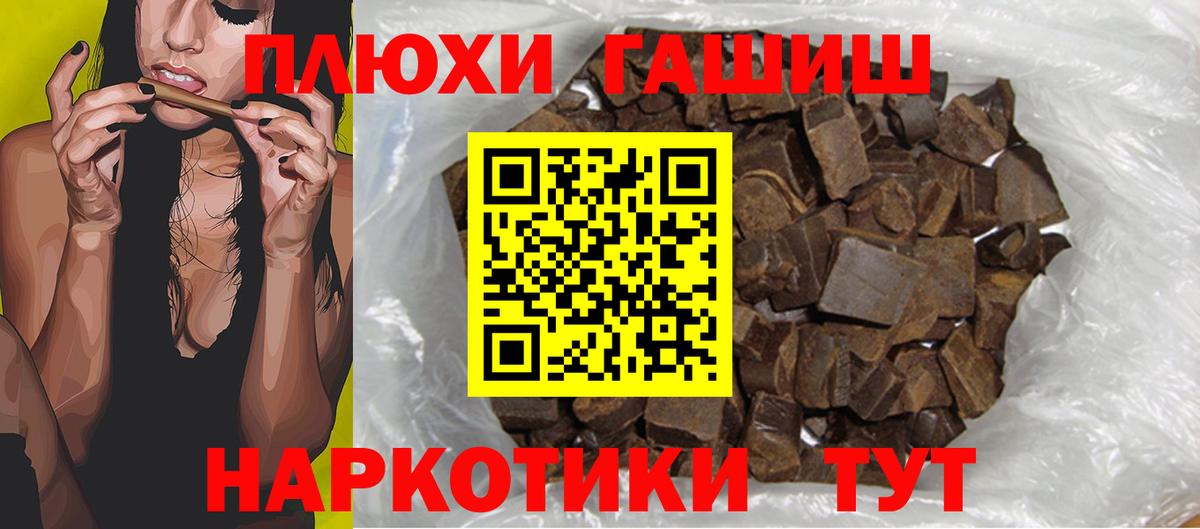 Гашиш хэш Барнаул