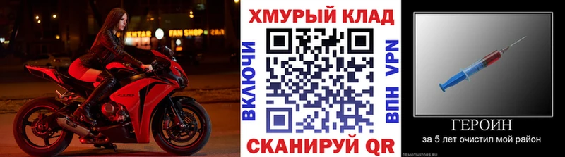 kraken вход  цены наркотик  Барнаул  Героин VHQ 