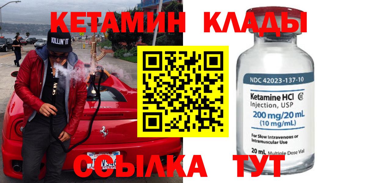 КЕТАМИН VHQ  Вход с VPN  Барнаул  КЕТАМИН ketamine 