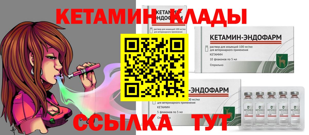 КЕТАМИН VHQ  КЕТАМИН ketamine  Барнаул 