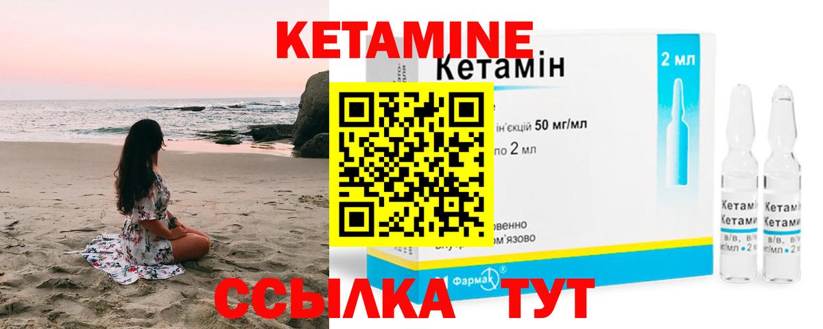 КЕТАМИН ketamine Барнаул