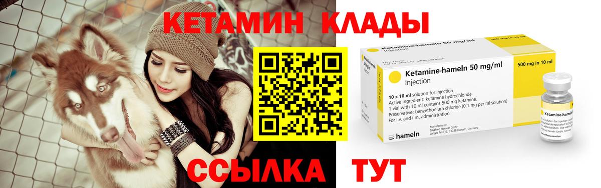 Кетамин VHQ Барнаул