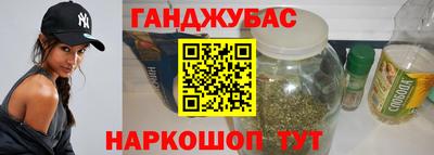 каннабис Бийск