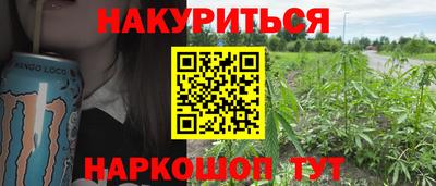 каннабис Бийск