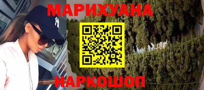 марихуана Беслан