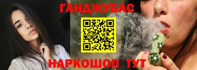 марихуана Беслан