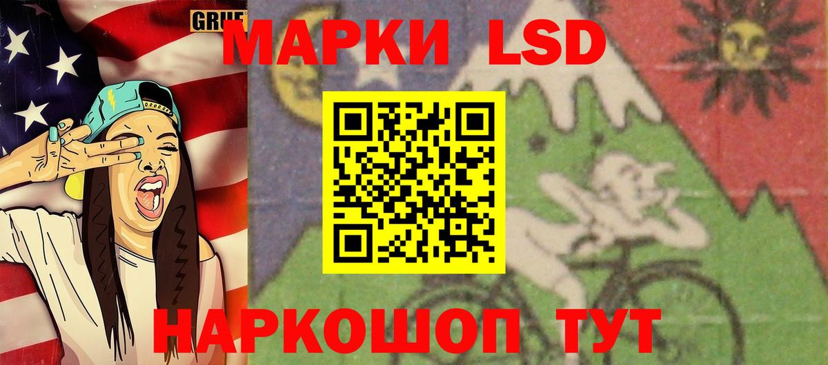 ЛСД экстази кислота Барнаул
