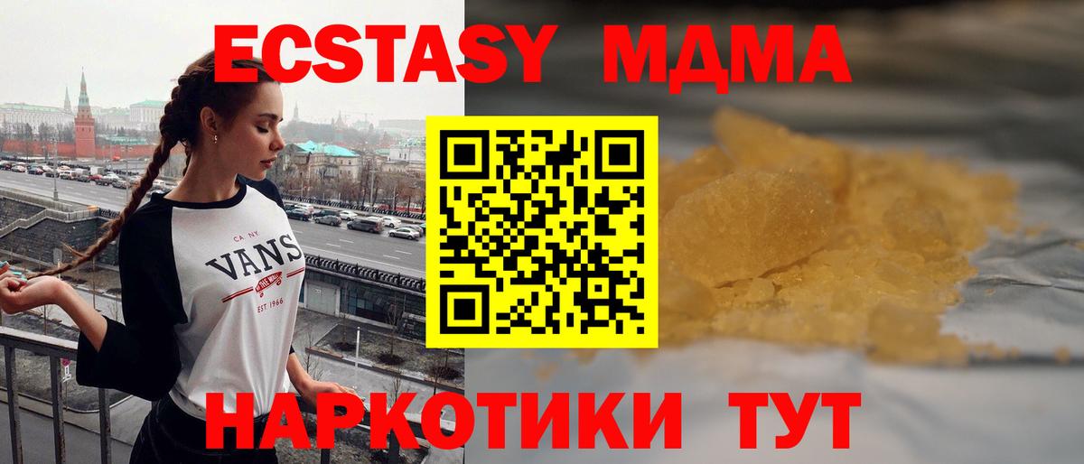 MDMA кристаллы  МДМА Molly  МДМА  Вход с VPN  Барнаул 