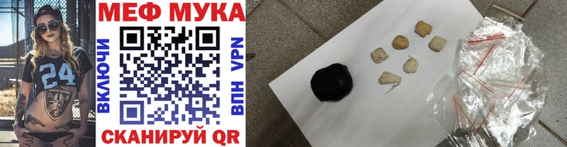 Меф кристаллы Барнаул