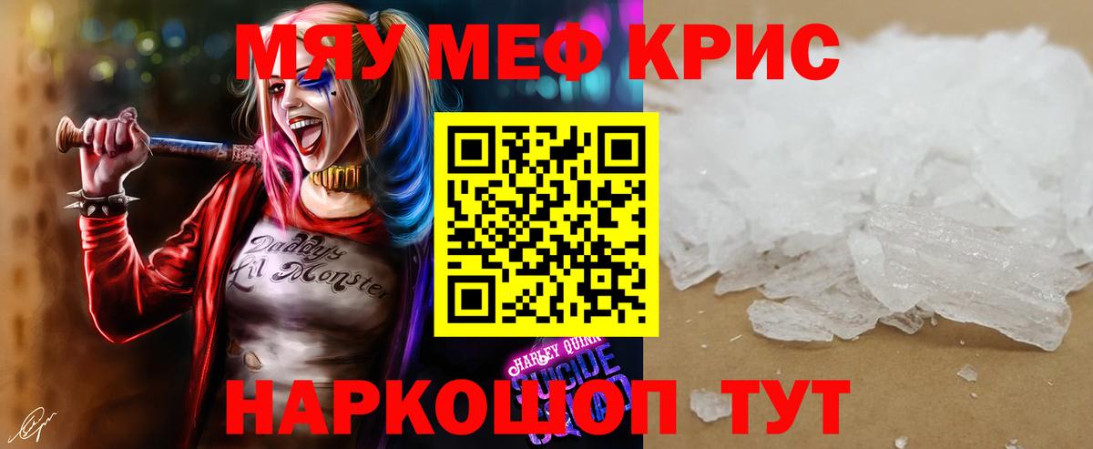 Меф мука Барнаул