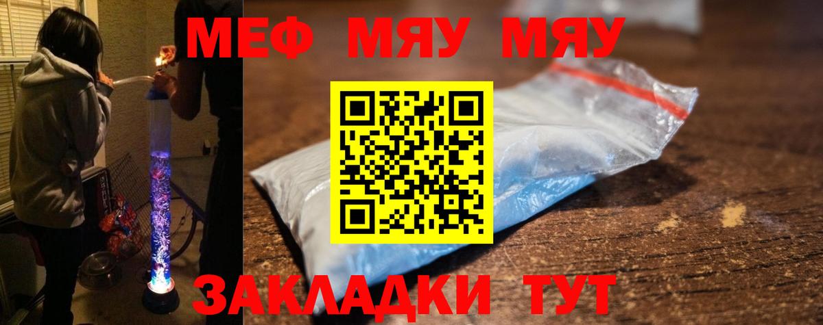 Меф кристаллы Барнаул