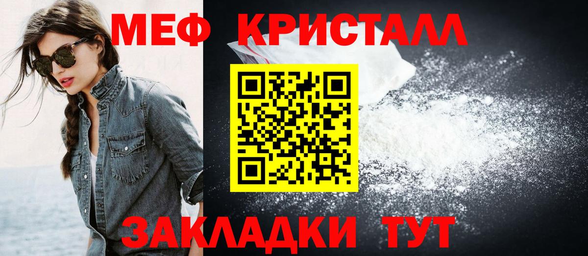 Барнаул  МЯУ-МЯУ 4 MMC  МЯУ-МЯУ  Меф кристаллы  Вход с VPN  Меф 