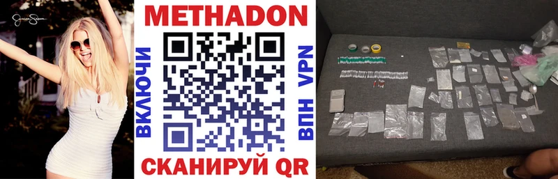 МЕТАДОН кристалл  Барнаул 