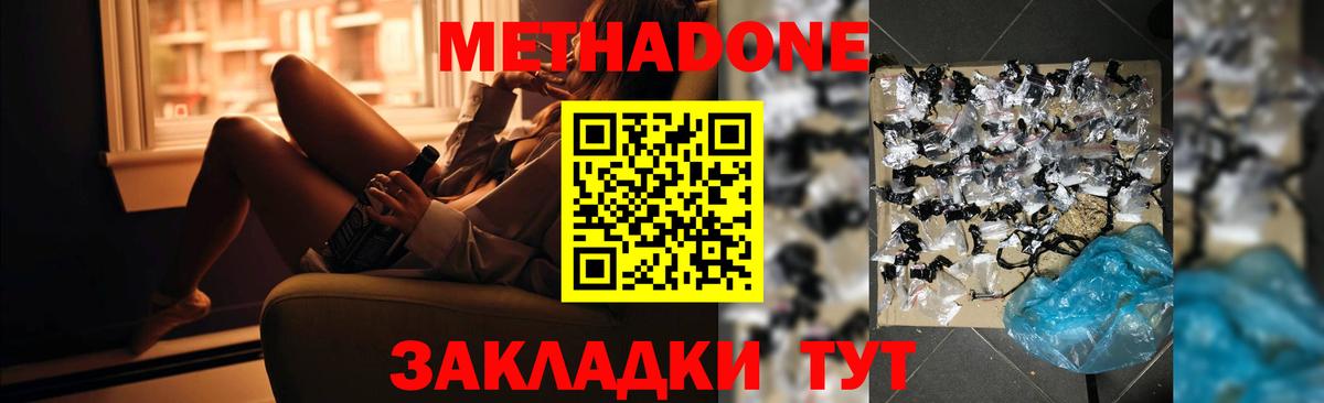 ссылка на мегу ссылка  МЕТАДОН methadone  Вход с VPN  Барнаул 