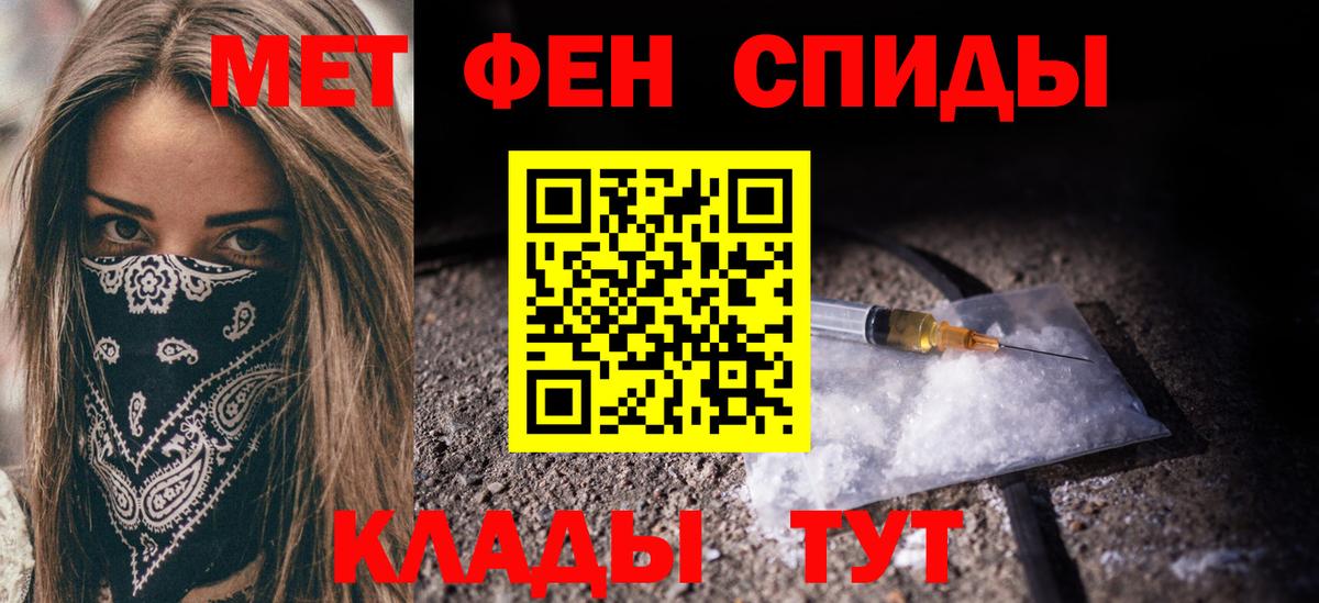 МЕТАМФЕТАМИН кристалл Барнаул