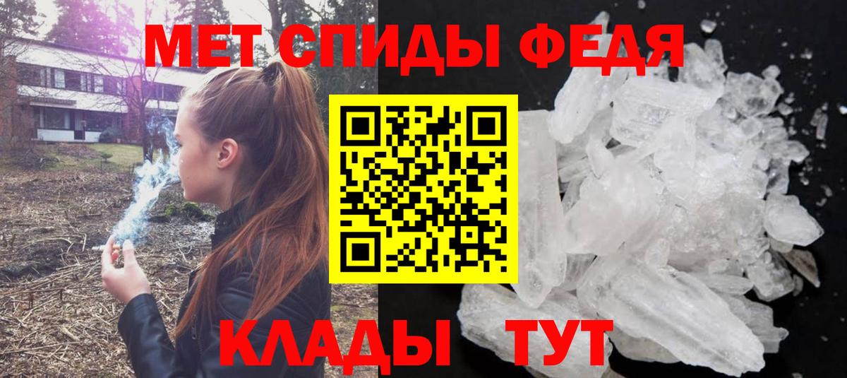 МЕТАМФЕТАМИН мет  Барнаул 