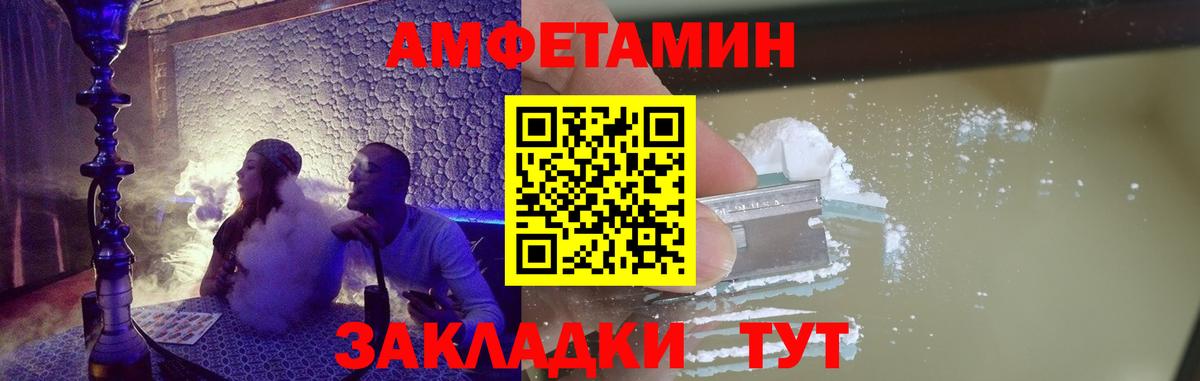 МЕТАМФЕТАМИН Methamphetamine Барнаул