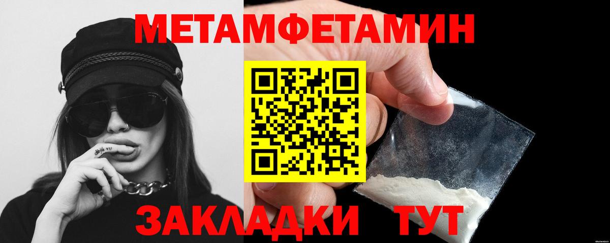Барнаул  МЕТАМФЕТАМИН витя  Вход с VPN 