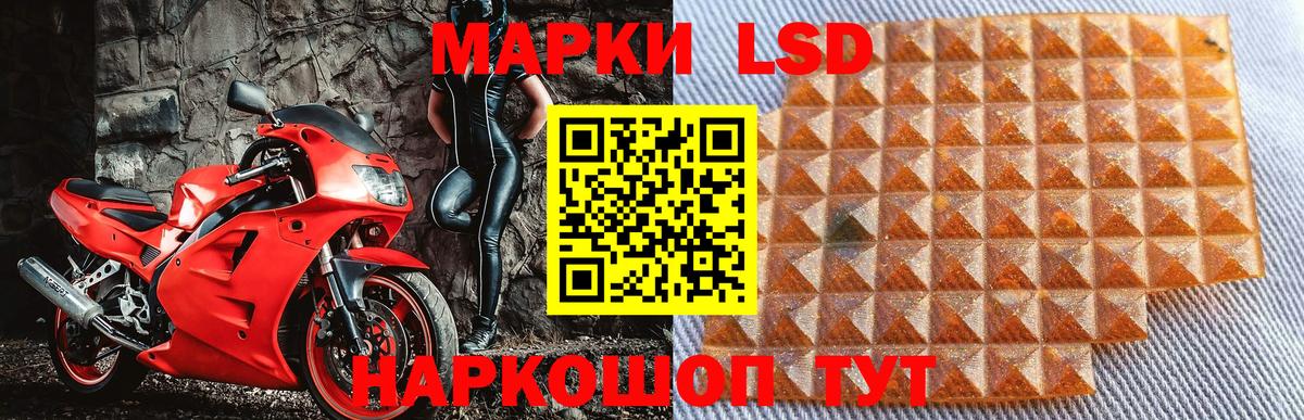 Наркотические марки 1,8мг Барнаул