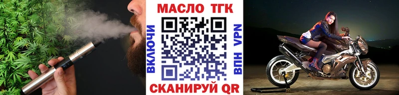 Дистиллят ТГК вейп Барнаул