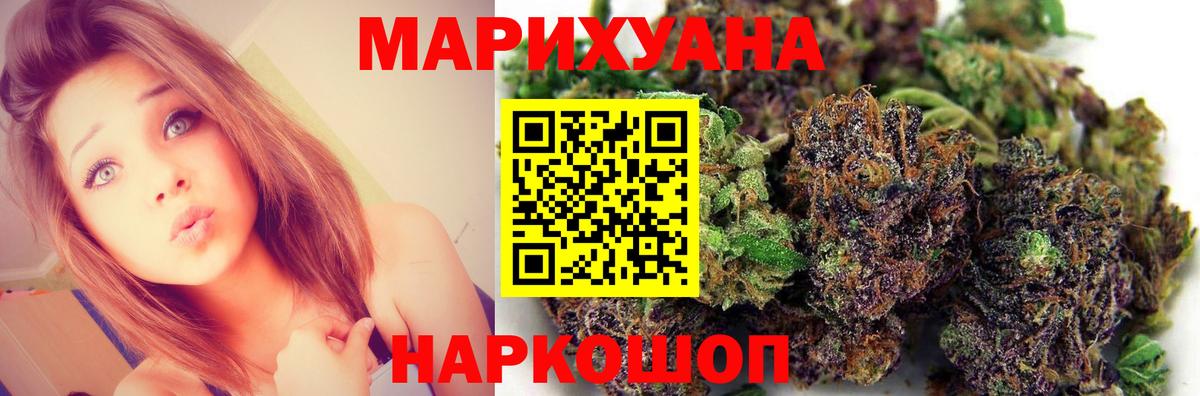 Конопля план Барнаул