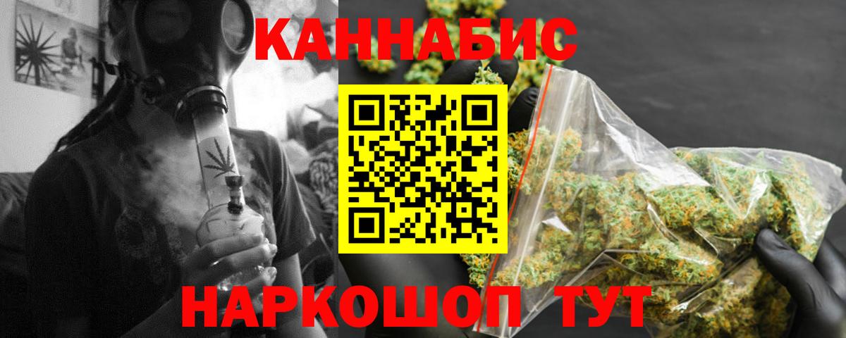 Марихуана SATIVA & INDICA  Бошки Шишки конопля  Вход с VPN  Барнаул  Каннабис план 